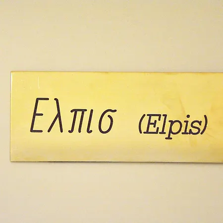Guest house In - Elpis - Santa Sofia